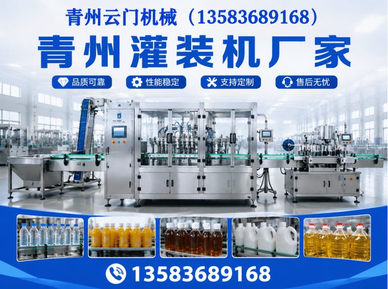 潍城区油类灌装设备展示图