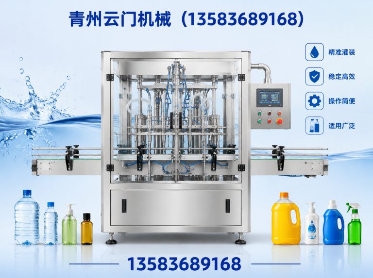 潍城区山东灌装机展示图