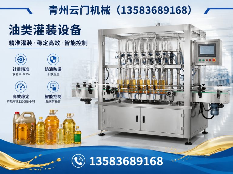 潍城区全自动灌装机展示图